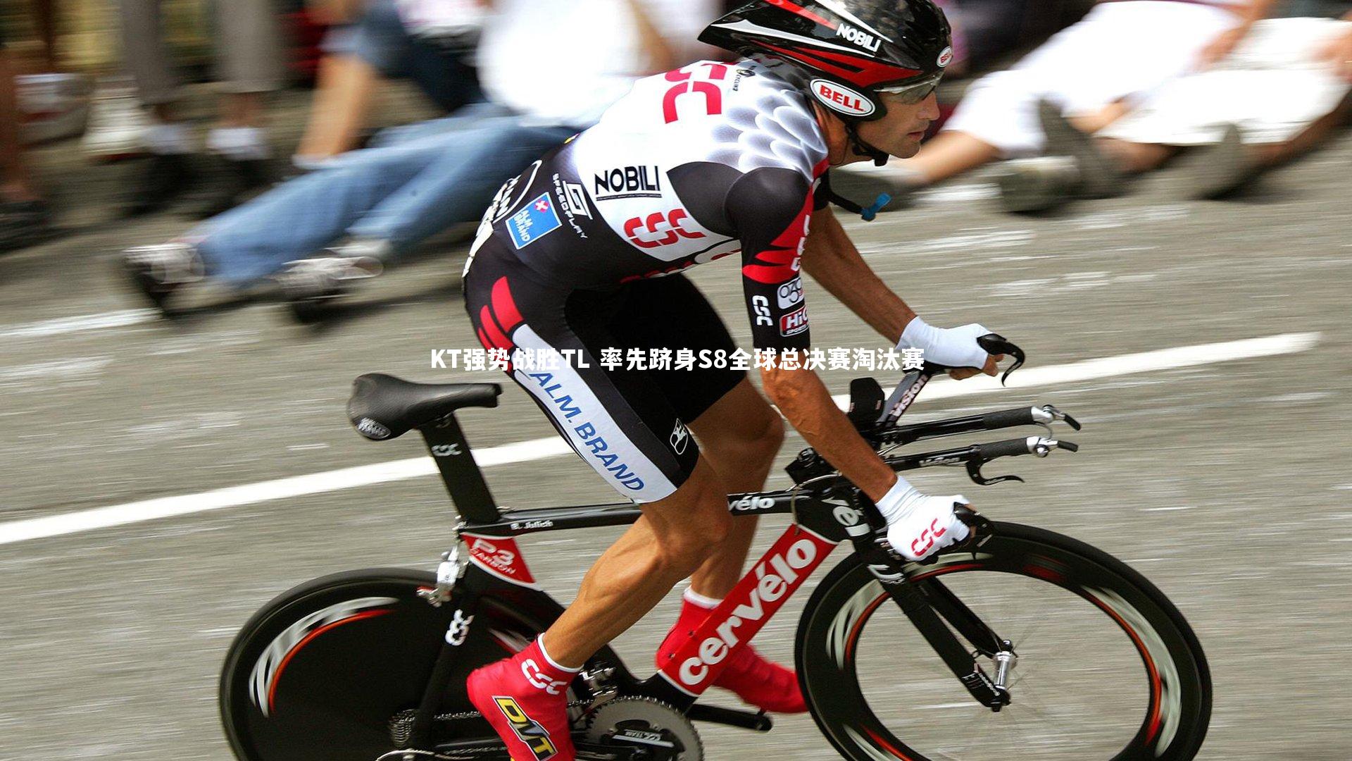 KT强势战胜TL 率先跻身S8全球总决赛淘汰赛