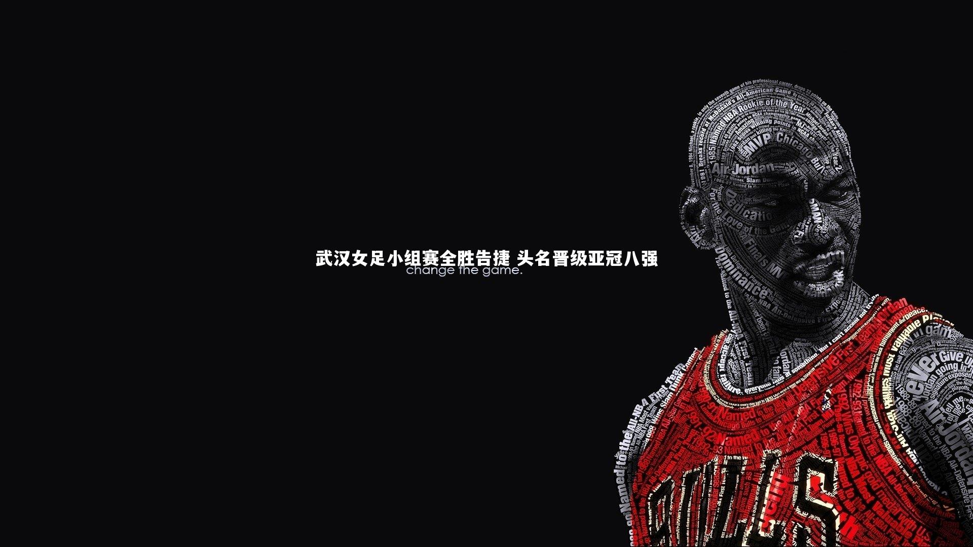 武汉女足小组赛全胜告捷 头名晋级亚冠八强